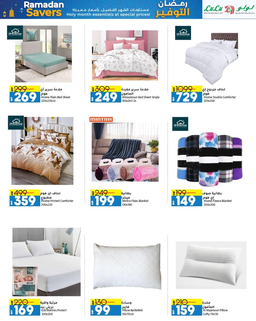 lulu-hypermarket offers from 22feb to 3mar 2025 عروض لولو هايبر ماركت من 22 فبراير حتى 3 مارس 2025 صفحة رقم 79